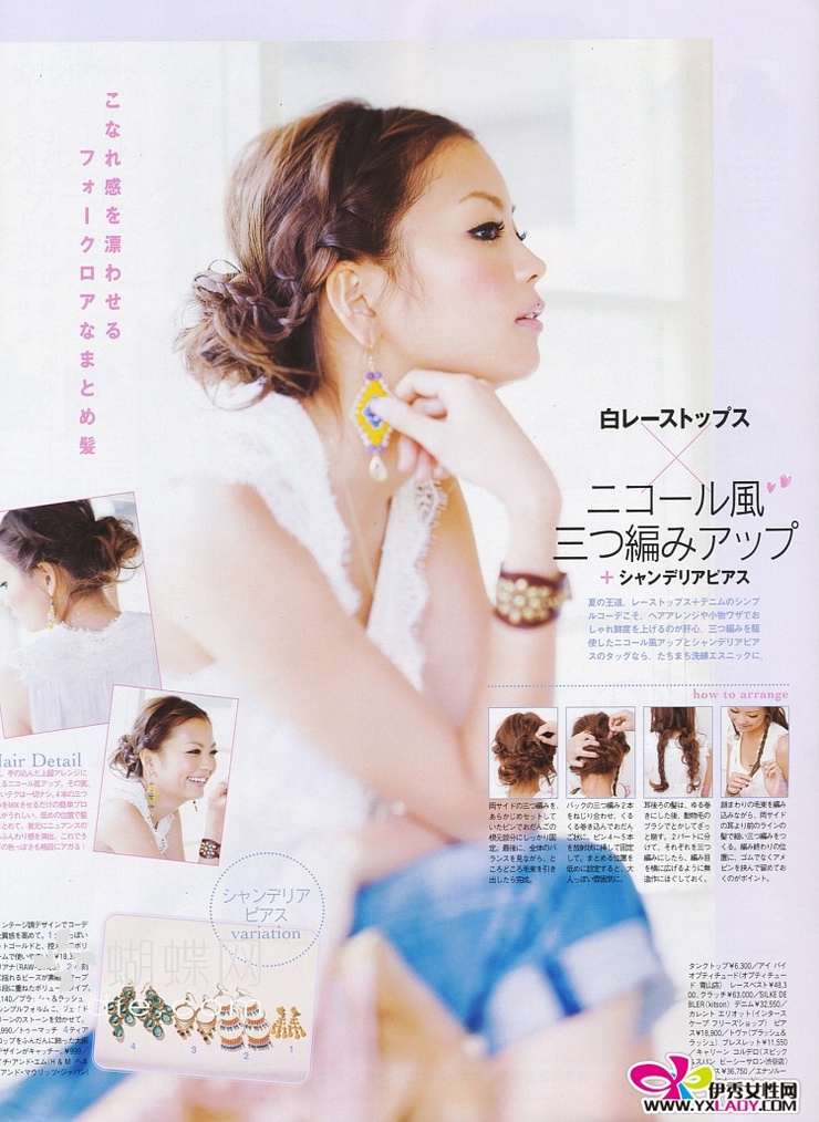 Mikiko Yano