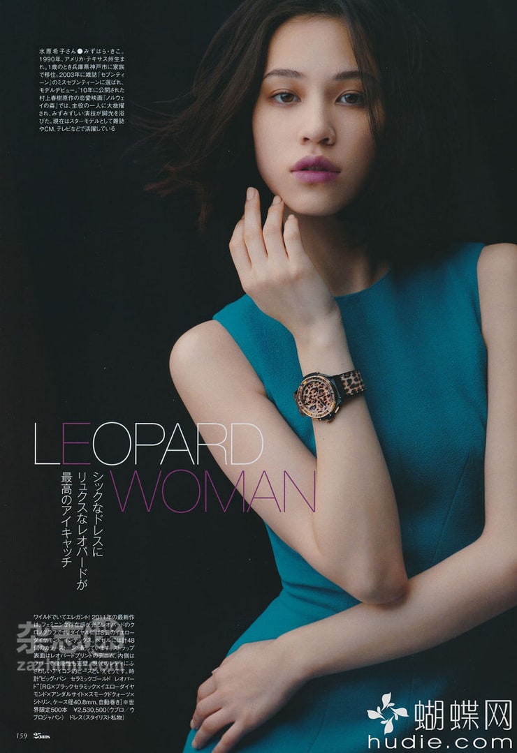 Kiko Mizuhara