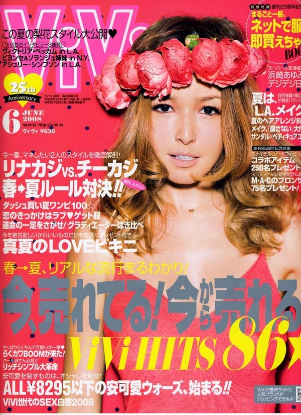 Rinka