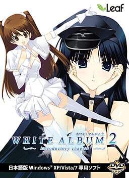WHITE ALBUM 2 (introductory chapter)
