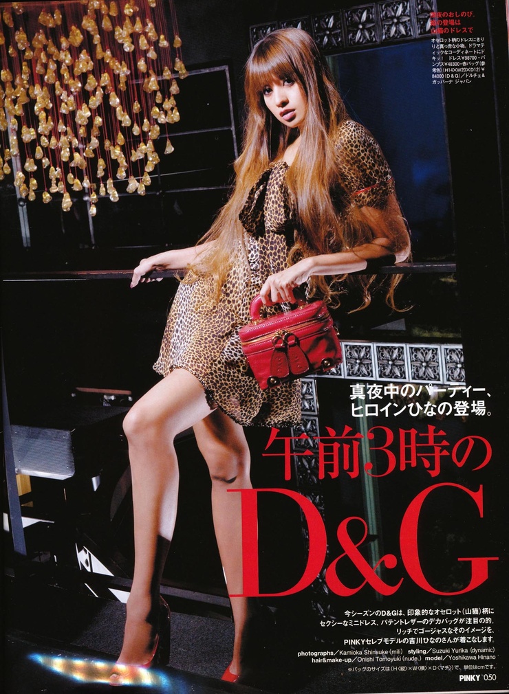 Hinano Yoshikawa