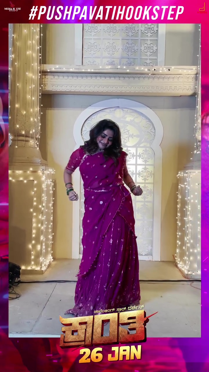 Rachita Ram
