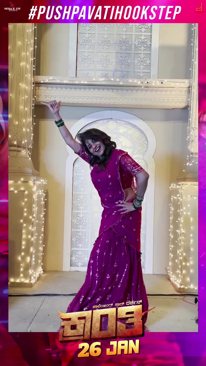 Rachita Ram
