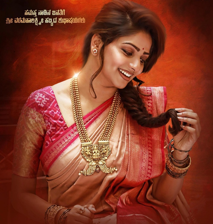 Rachita Ram