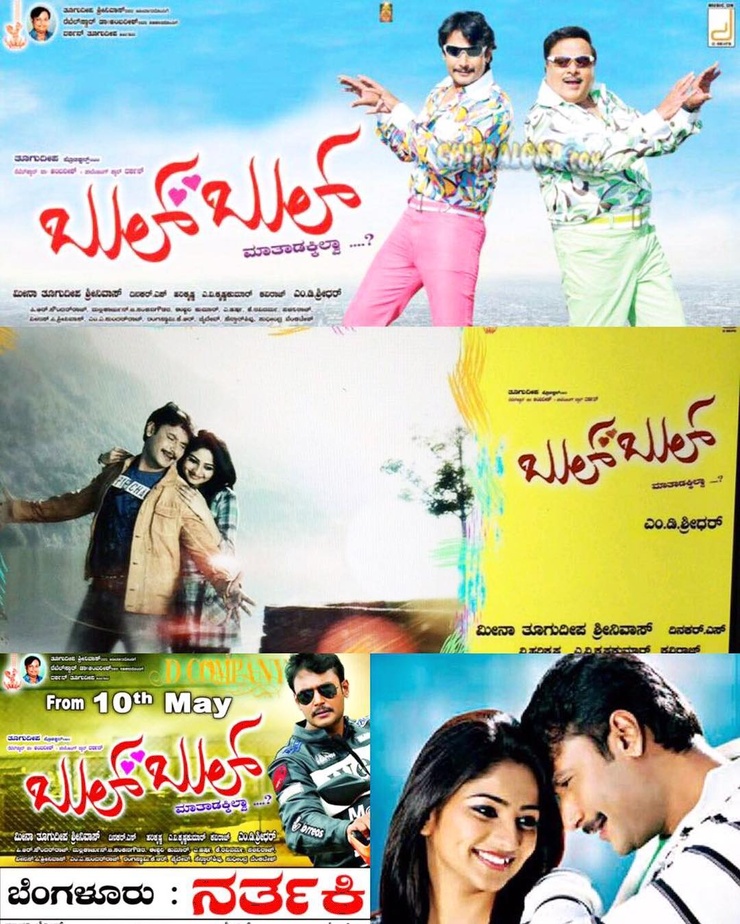 Rachita Ram