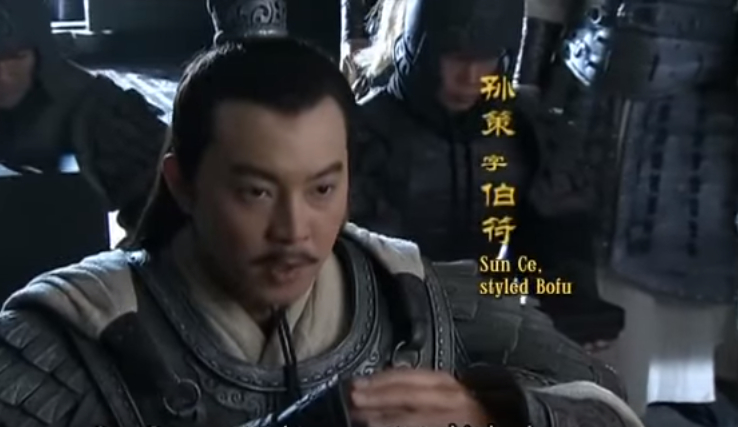 Sun Ce