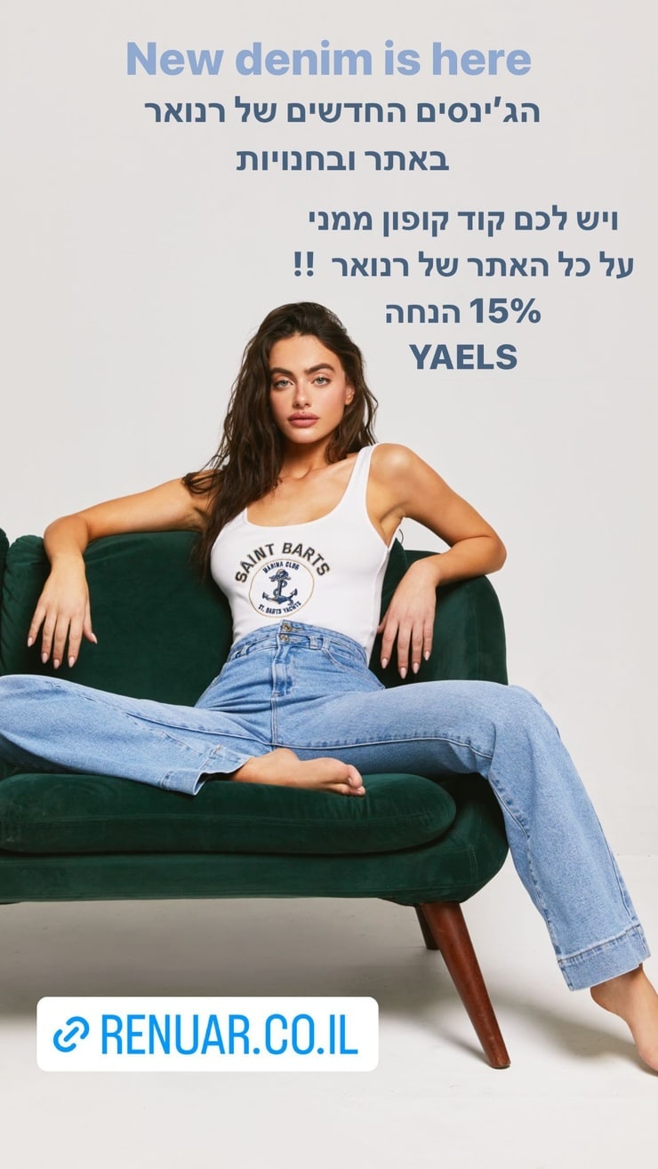 Yael Shelbia