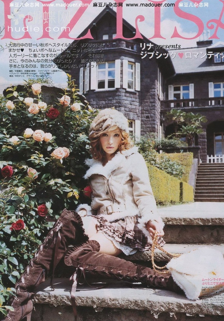 Lena Fujii