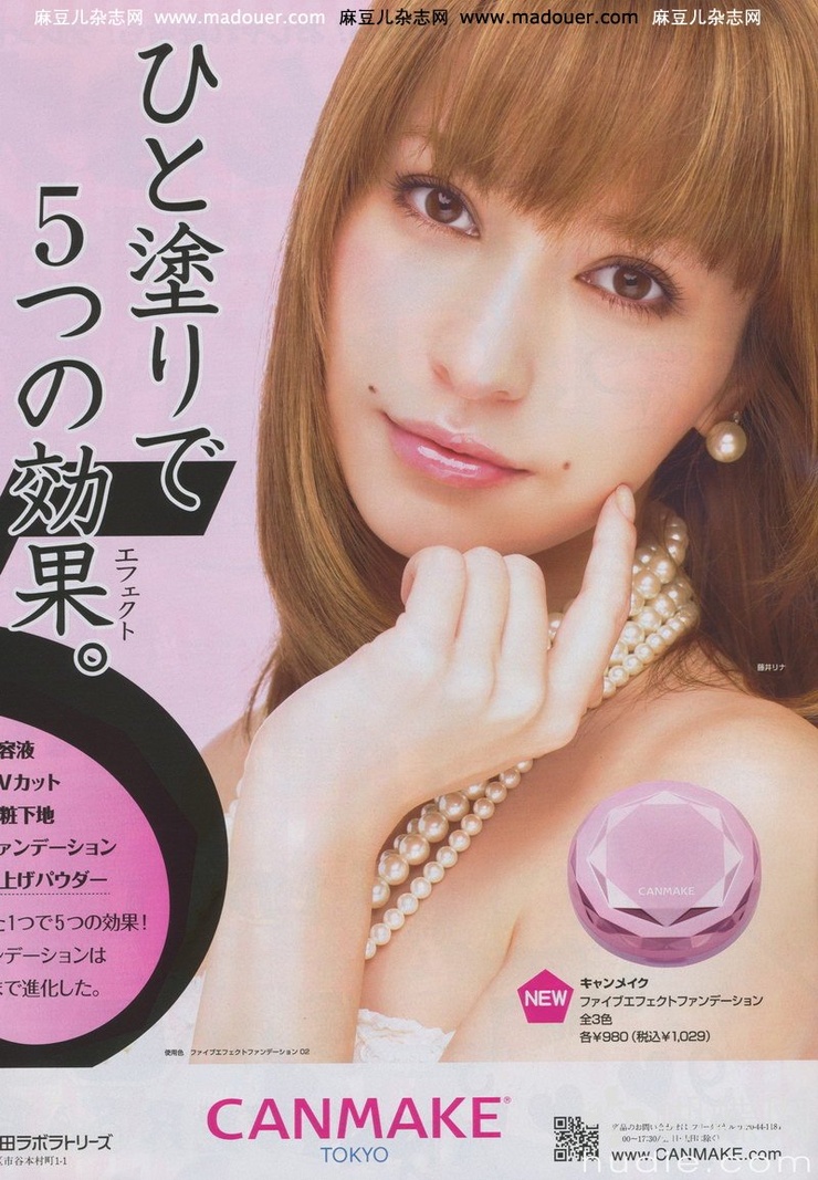 Lena Fujii
