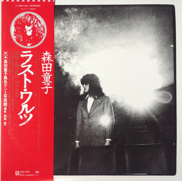 ラスト・ワルツ (Un, Deux, Trois)