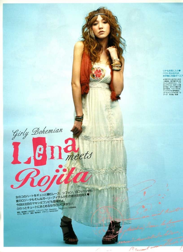 Lena Fujii