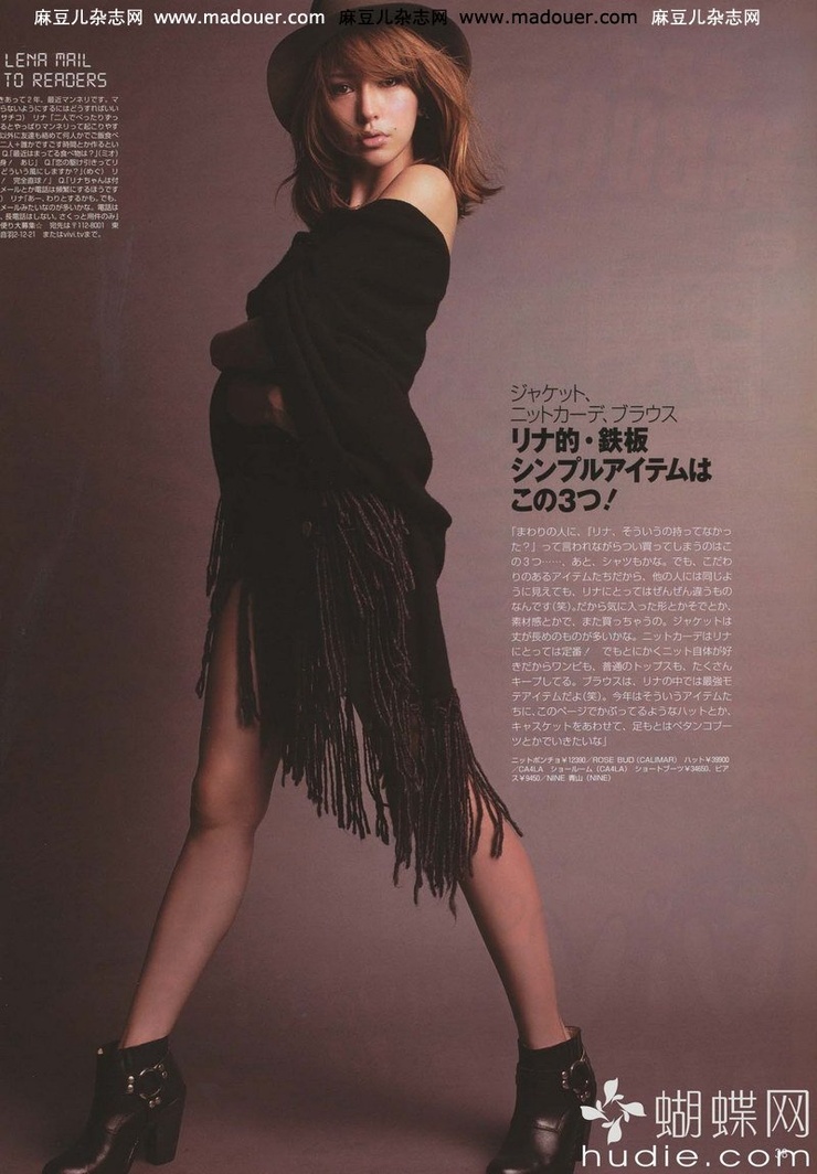 Lena Fujii
