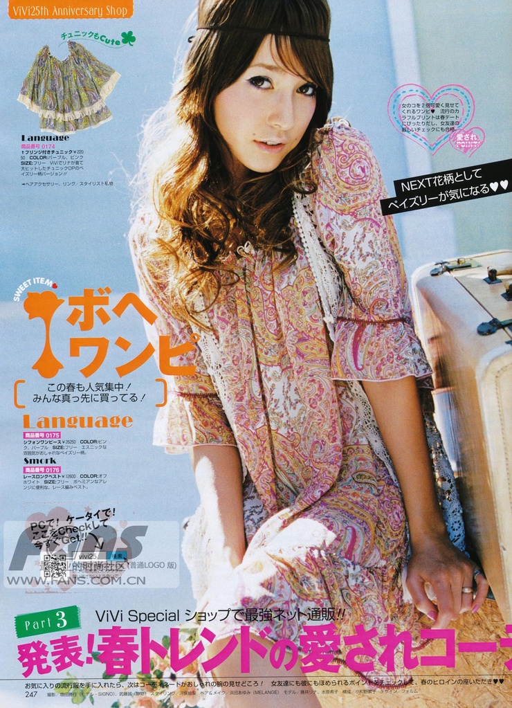 Lena Fujii