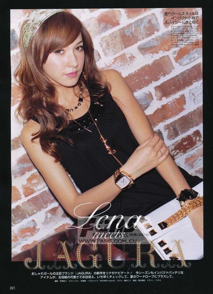 Lena Fujii