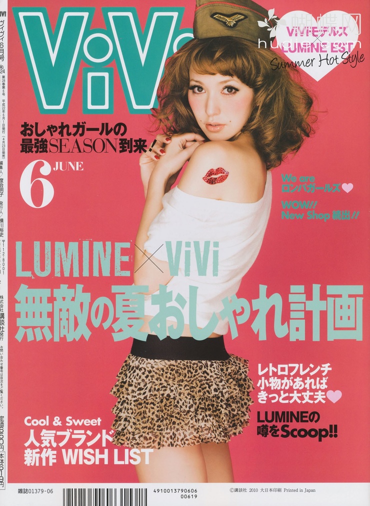 Lena Fujii