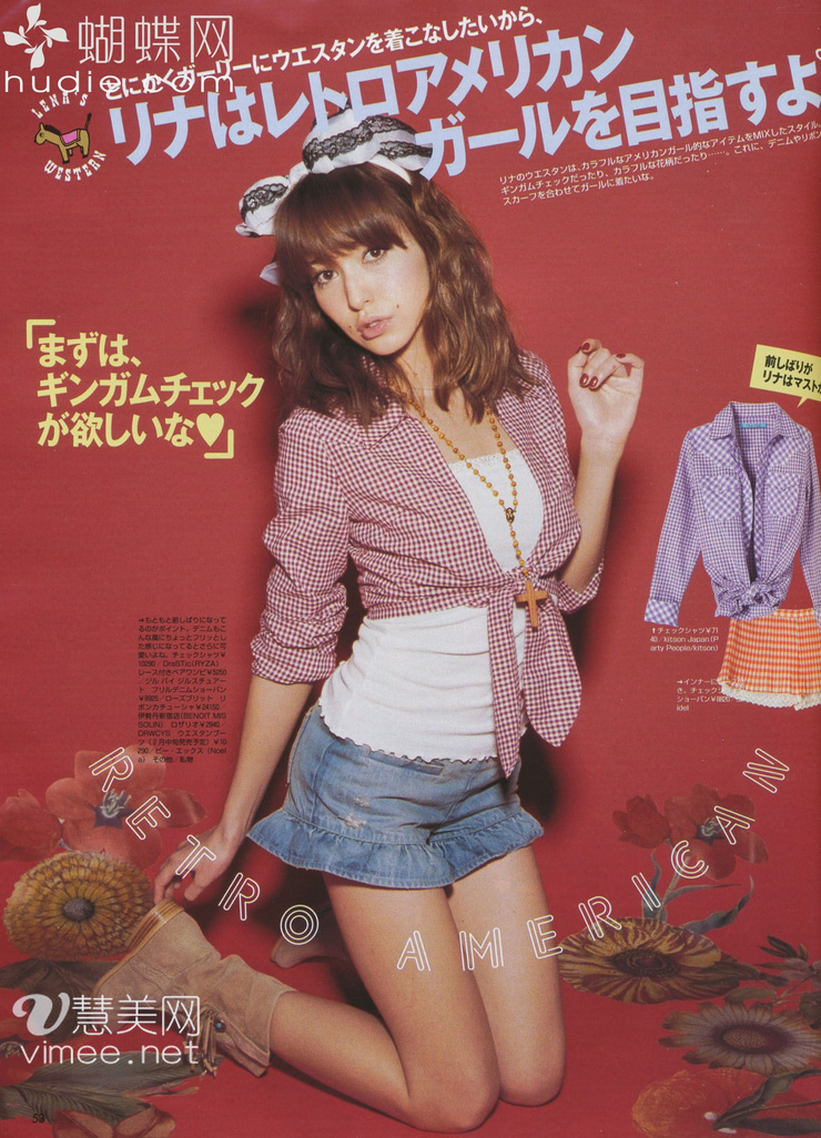 Lena Fujii
