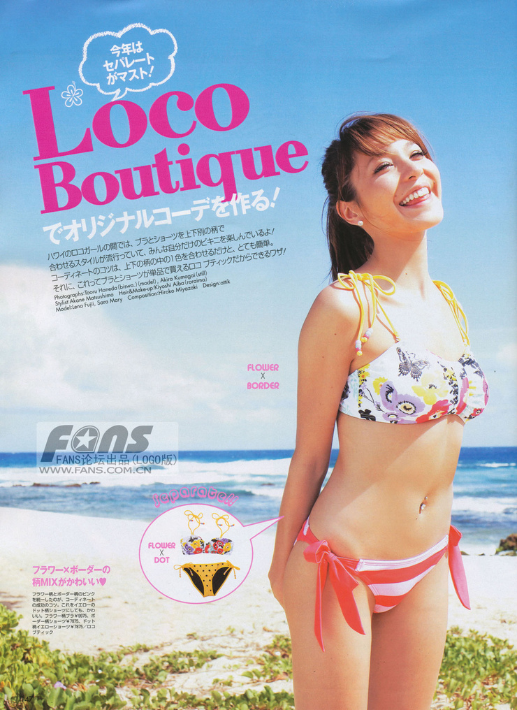 Lena Fujii