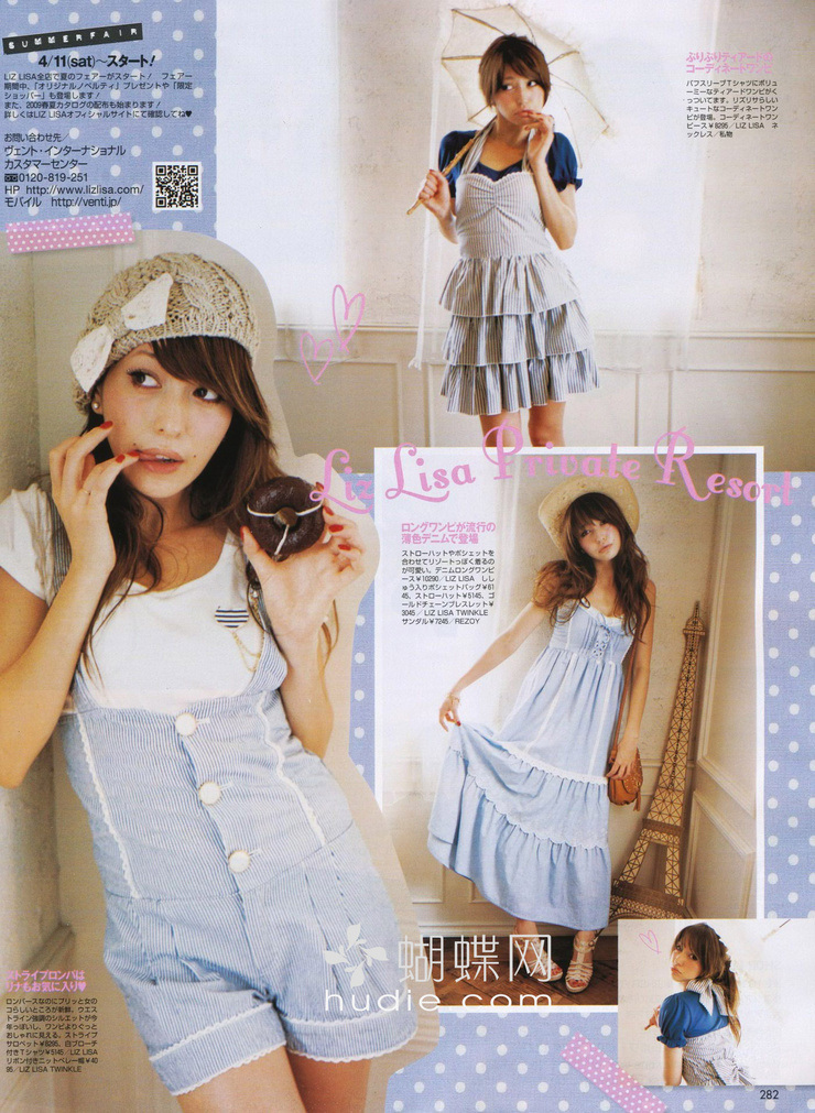 Lena Fujii