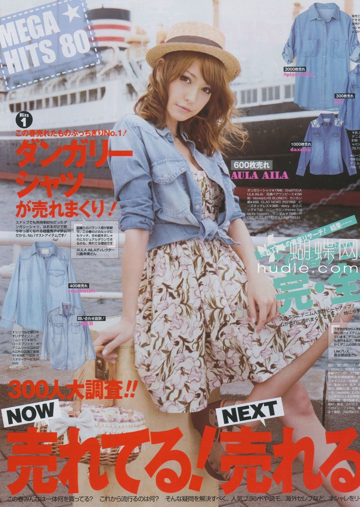 Lena Fujii