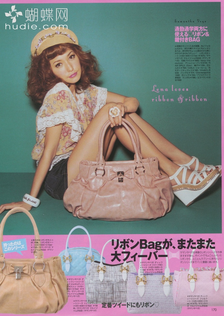 Lena Fujii