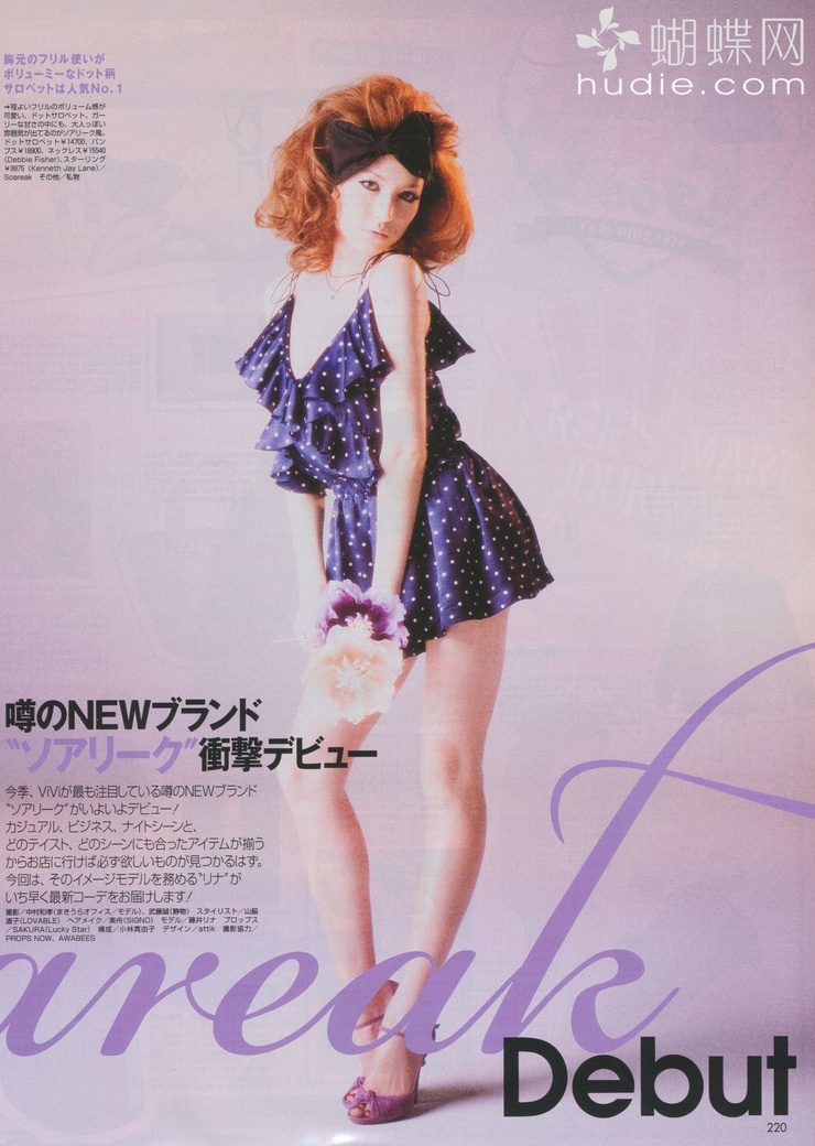 Lena Fujii