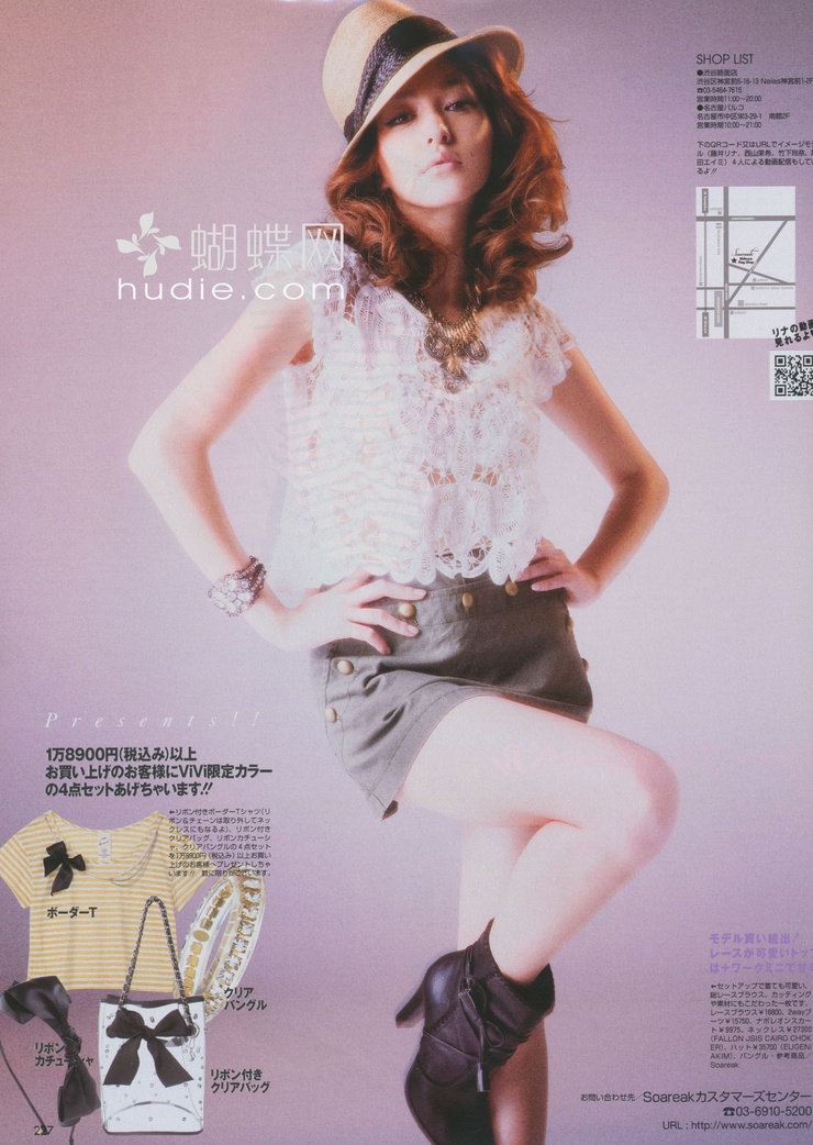 Lena Fujii