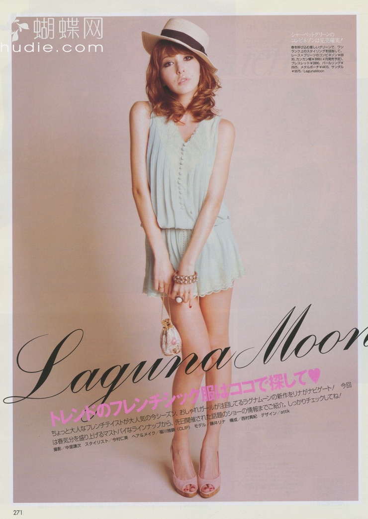 Lena Fujii