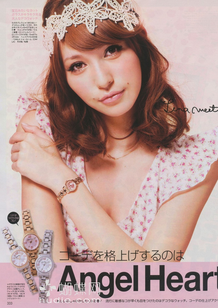 Lena Fujii