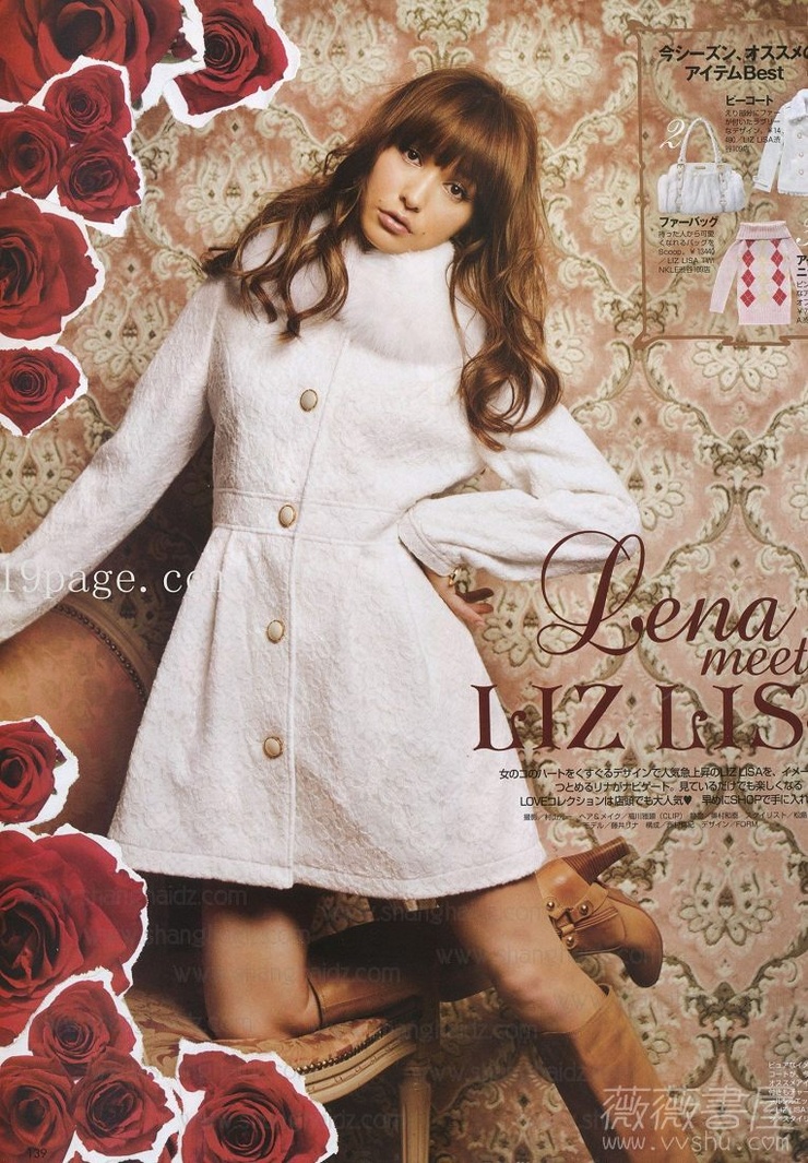 Lena Fujii