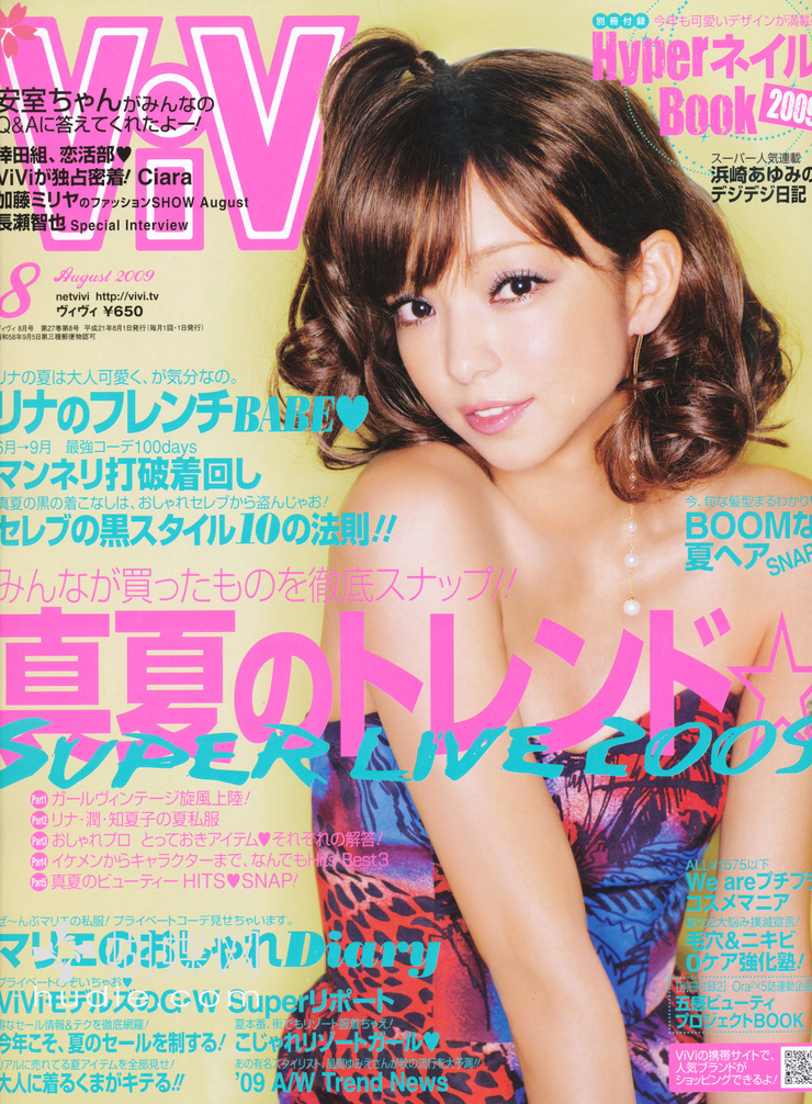 Amuro Namie