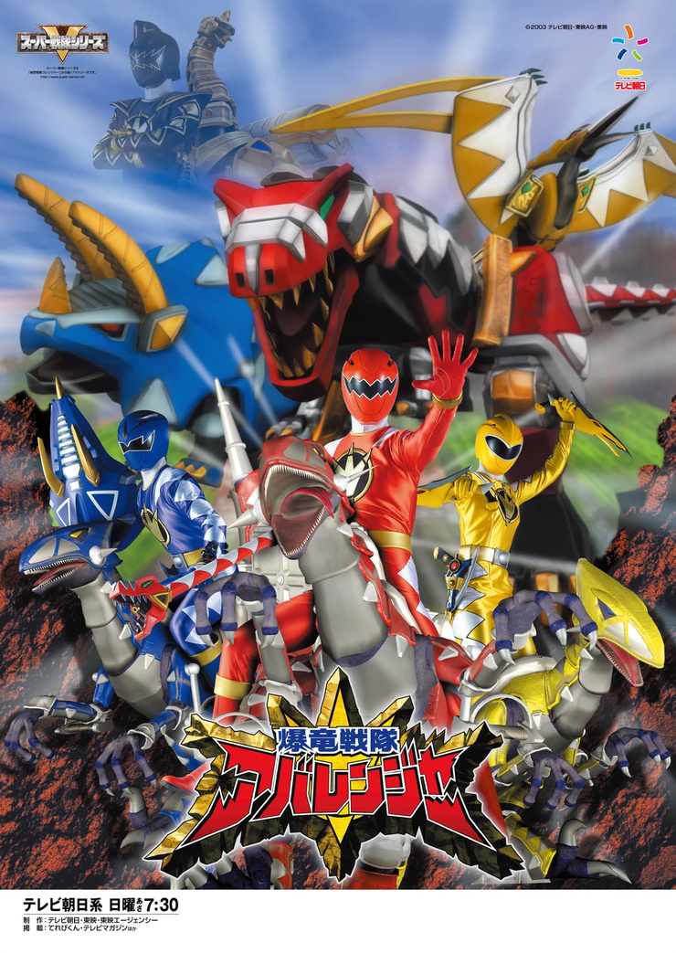 Picture of Bakuryū Sentai Abaranger