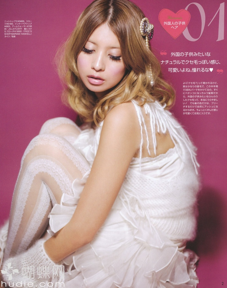 Hinano Yoshikawa