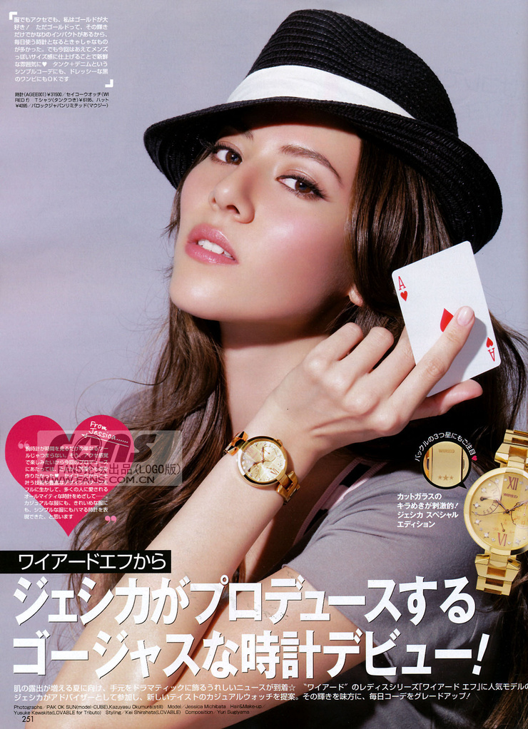 Jessica Michibata