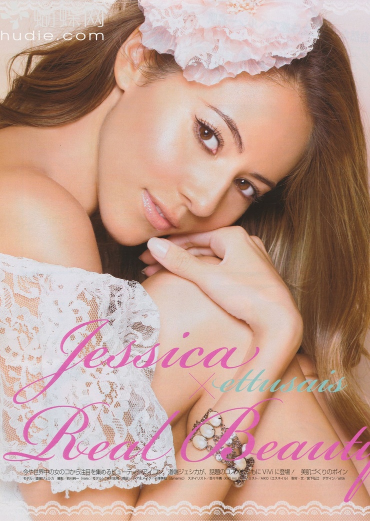 Jessica Michibata