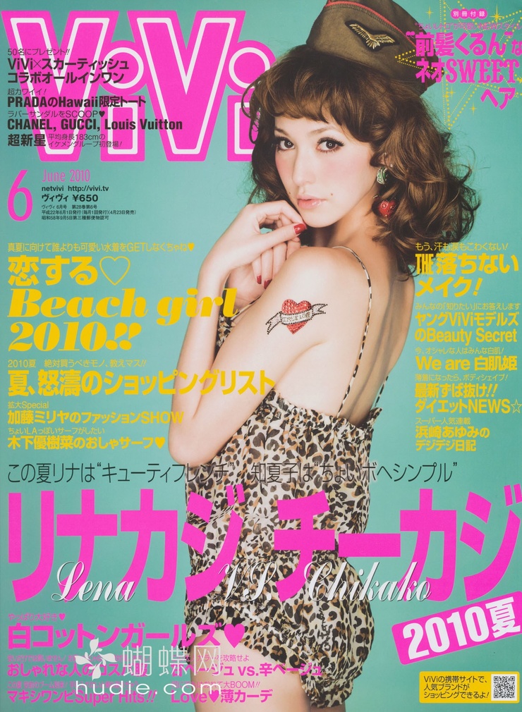 Lena Fujii