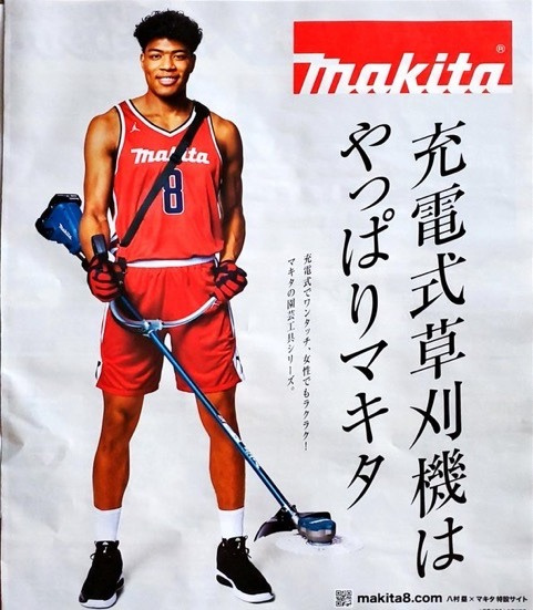 Rui Hachimura