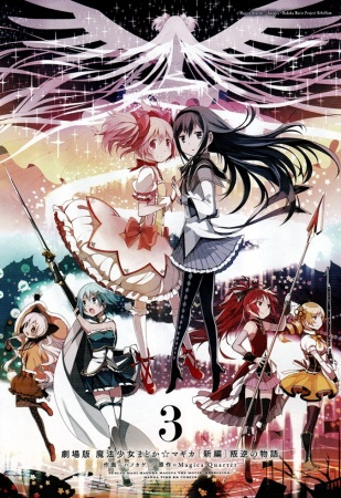 Gekijouban Mahou Shoujo Madoka★Magica: Shinpen