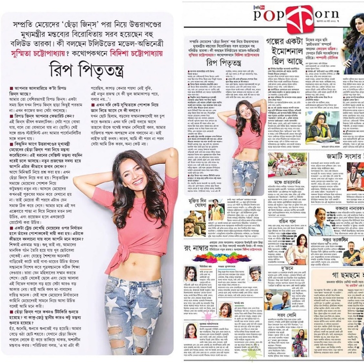 Susmita Chatterjee