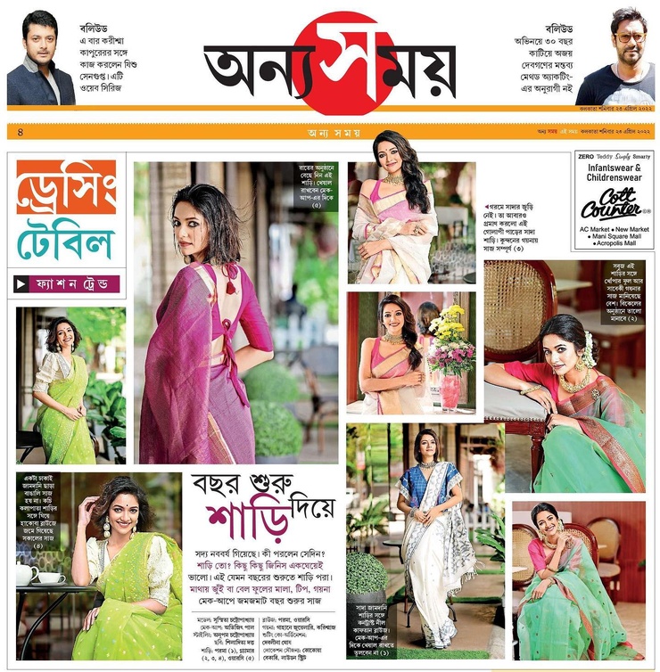 Susmita Chatterjee