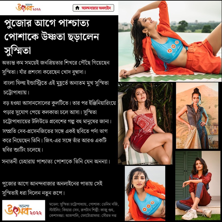 Susmita Chatterjee
