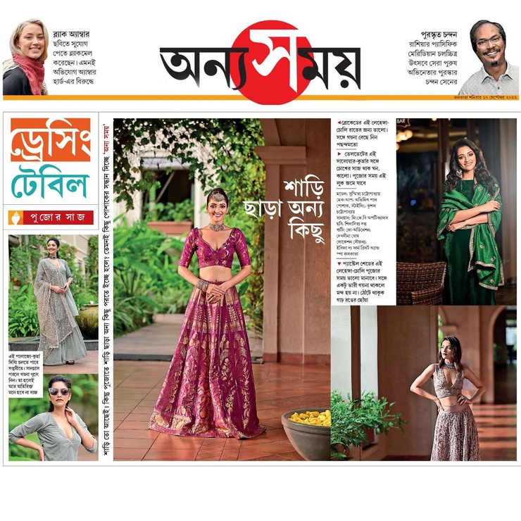 Susmita Chatterjee