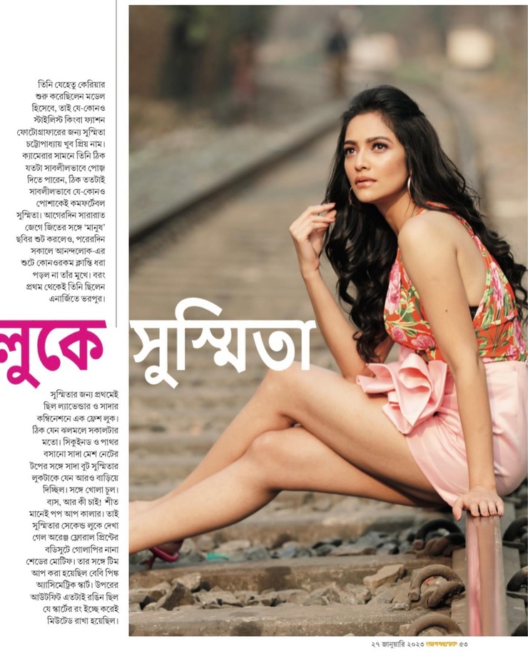 Susmita Chatterjee