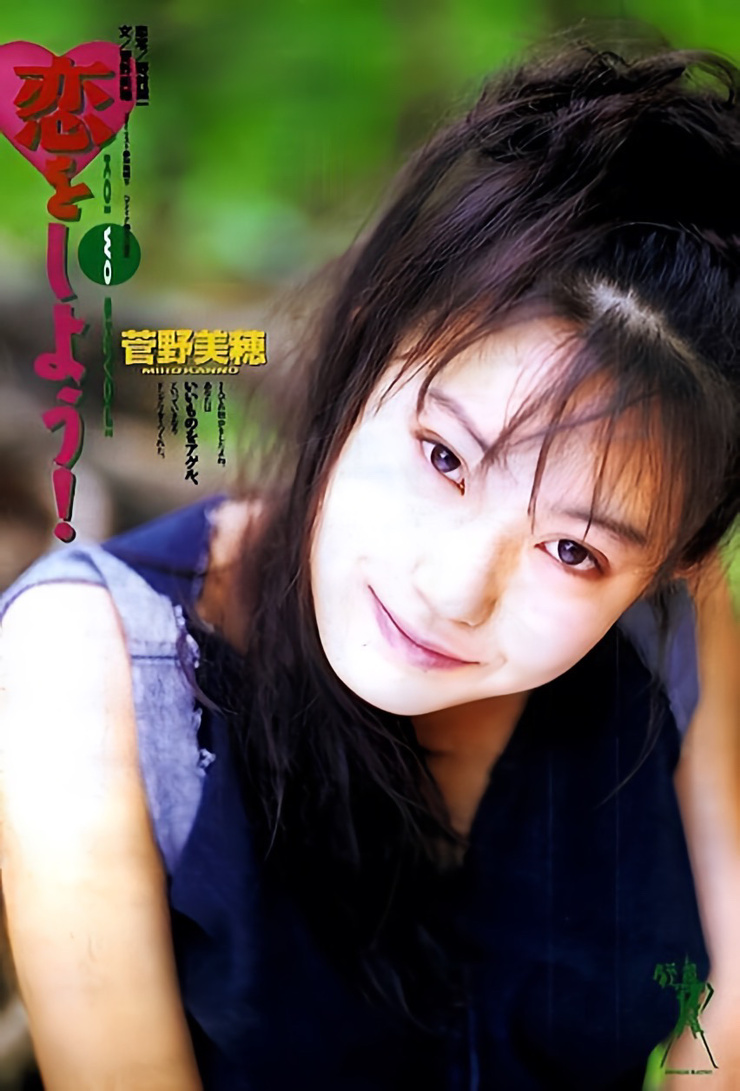 Miho Kanno