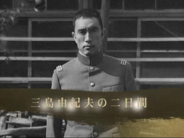 Two Days with Yukio Mishima Two Days with Yukio Mishima