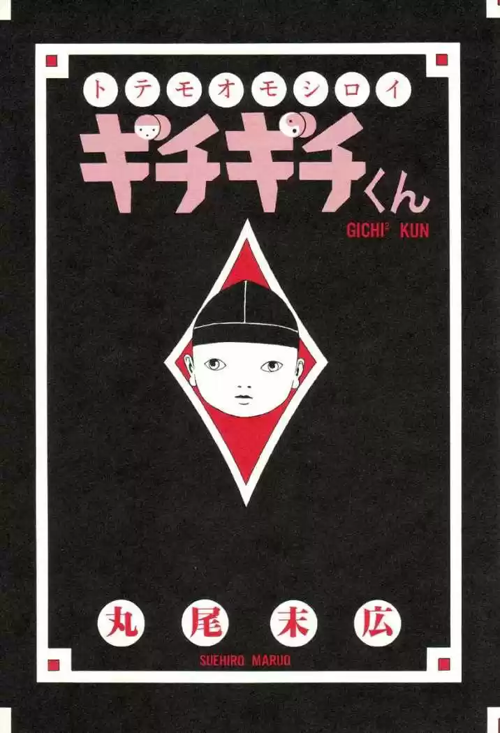Gichi gichi kid