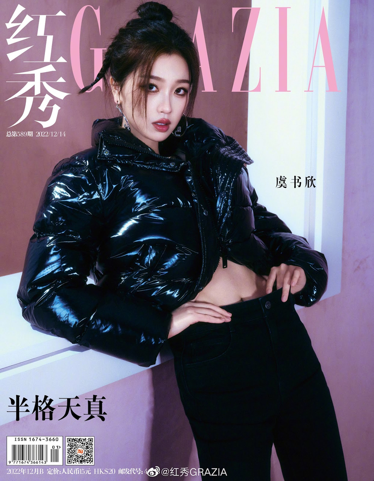 Esther Yu
