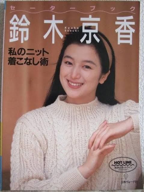 Kyoka Suzuki
