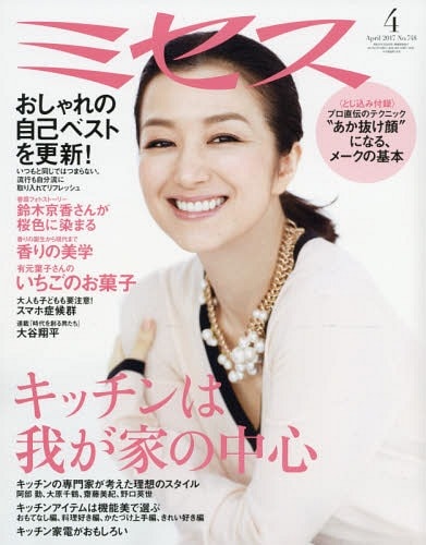 Kyoka Suzuki