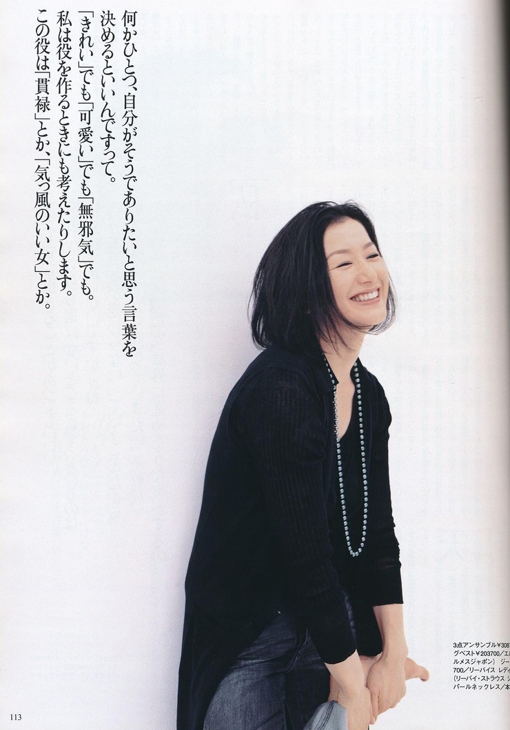 Kyoka Suzuki