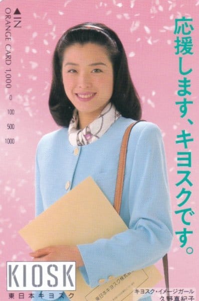 Makiko Kuno